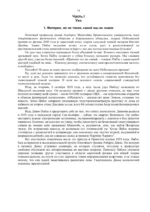 Слон во Вселенной. 100 лет в поисках темной материи — изображение 10