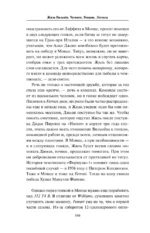 Жиль Вильнёв. Человек, гонщик, легенда — изображение 5