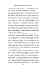 Жиль Вильнёв. Человек, гонщик, легенда — изображение 7