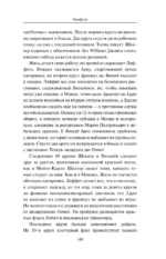Жиль Вильнёв. Человек, гонщик, легенда — изображение 8