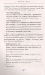 Непрошеные советы Веры Вонг — изображение 5