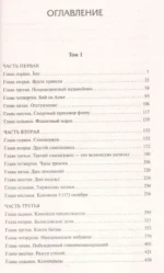 Севастопольская страда — изображение 3