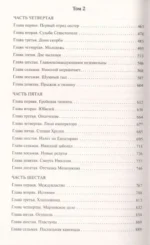 Севастопольская страда — изображение 4