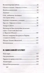 Кто там шагает правой? — изображение 2