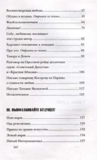 Кто там шагает правой? — Русская поэзия
