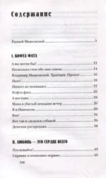 Кто там шагает правой? — изображение 6
