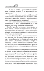 Город лайков — изображение 3