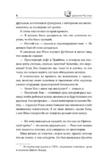 Город лайков — изображение 4