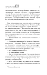 Город лайков — изображение 5