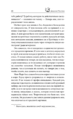 Город лайков — изображение 6