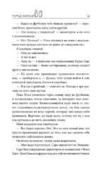 Город лайков — изображение 7