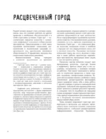 Стрит-арт: восходящие звезды — изображение 6