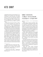 Стрит-арт: восходящие звезды — изображение 9
