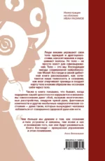 Я — тело, только тело. Исследование телесности, сознания и ампутированных конечностей — изображение 3