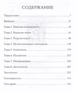 Я — тело, только тело. Исследование телесности, сознания и ампутированных конечностей — изображение 4