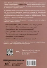 Руководство по здоровой красоте и молодости кожи — изображение 2