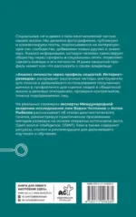 Анализ личности через профиль соцсетей. Интернет-разведка — изображение 2