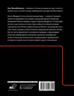 Фридрих II и его интеллектуальный мир — изображение 3