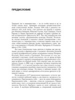 Фридрих II и его интеллектуальный мир — изображение 6