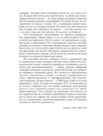 Фридрих II и его интеллектуальный мир — изображение 7
