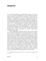 Фридрих II и его интеллектуальный мир — изображение 8