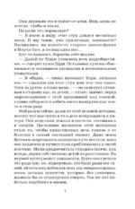 Репутация плохой девочки — изображение 3