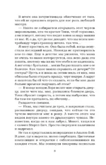 Репутация плохой девочки — изображение 4