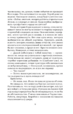 Репутация плохой девочки — изображение 5