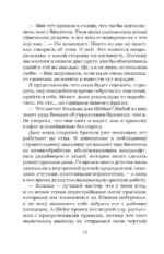 Репутация плохой девочки — изображение 6