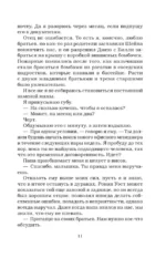 Репутация плохой девочки — изображение 7