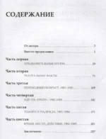Театр эпохи восьмидесятых. Память и надежда — изображение 2
