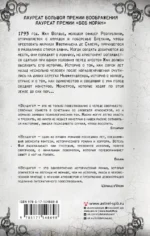 Вендиго — изображение 2