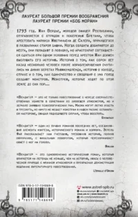 Вендиго — Зарубежная фантастика, фэнтези