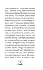 Вендиго — изображение 11