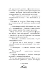 Вендиго — изображение 12