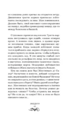 Вендиго — изображение 13