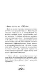 Вендиго — изображение 3
