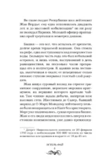 Вендиго — изображение 4