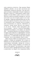 Вендиго — изображение 5