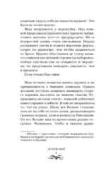 Вендиго — изображение 6