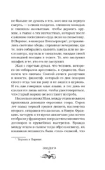 Вендиго — изображение 7