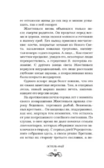Вендиго — изображение 8