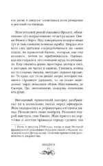 Вендиго — изображение 9