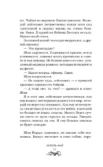 Вендиго — изображение 10