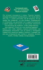 Останемся друзьями — изображение 2