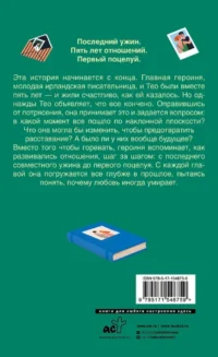 Останемся друзьями — Любовные романы