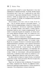 Останемся друзьями — изображение 11