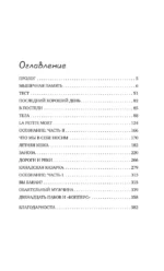 Останемся друзьями — изображение 3