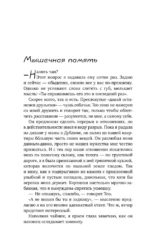 Останемся друзьями — изображение 5