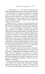 Останемся друзьями — изображение 6